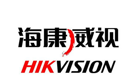 杭州海康威視數(shù)字技術(shù)股份有限公司